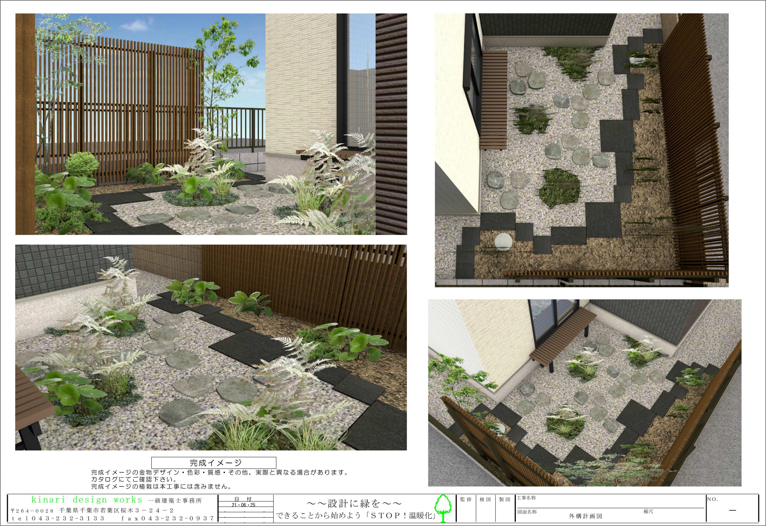 リクシル　エクステリアコンテスト2020<br>入選作品。<br>蝉時雨に包まれる砂岩の石畳み。<br>上品エレガントな素材感。5